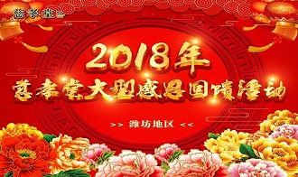 慈孝堂網(wǎng)站新聞首頁(yè)圖片