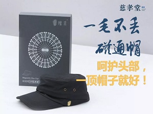 慈孝堂網(wǎng)站產(chǎn)品圖片