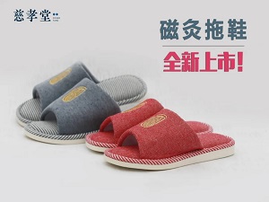 慈孝堂網(wǎng)站產(chǎn)品圖片